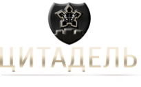 Логотип компании Цитадель