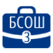 Логотип компании Березовская средняя общеобразовательная школа №3
