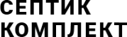 Логотип компании Септик комплект